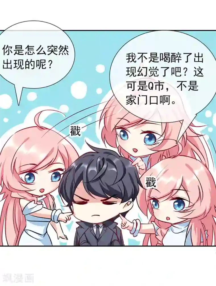 名门掠婚：顾少你够了第17话 帮你报仇