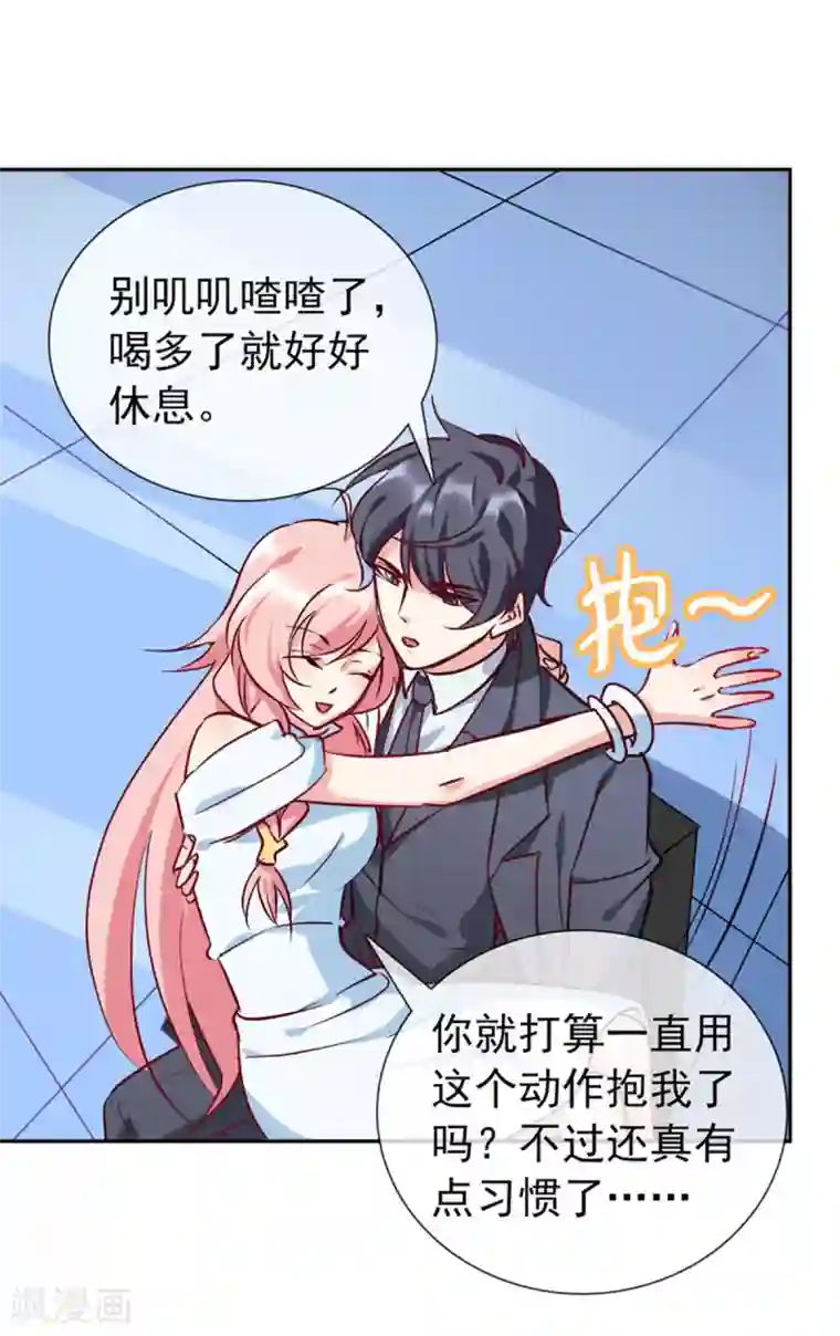 名门掠婚：顾少你够了第17话 帮你报仇