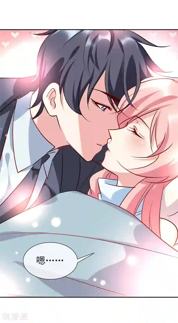 名门掠婚：顾少你够了第17话 帮你报仇