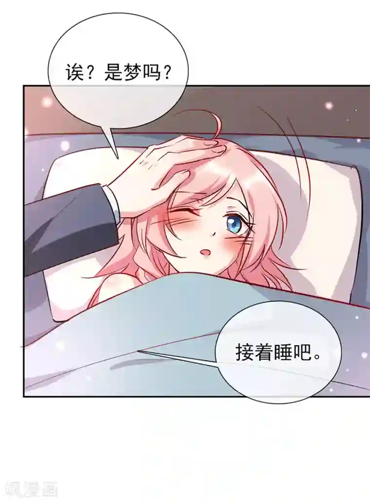 名门掠婚：顾少你够了第17话 帮你报仇