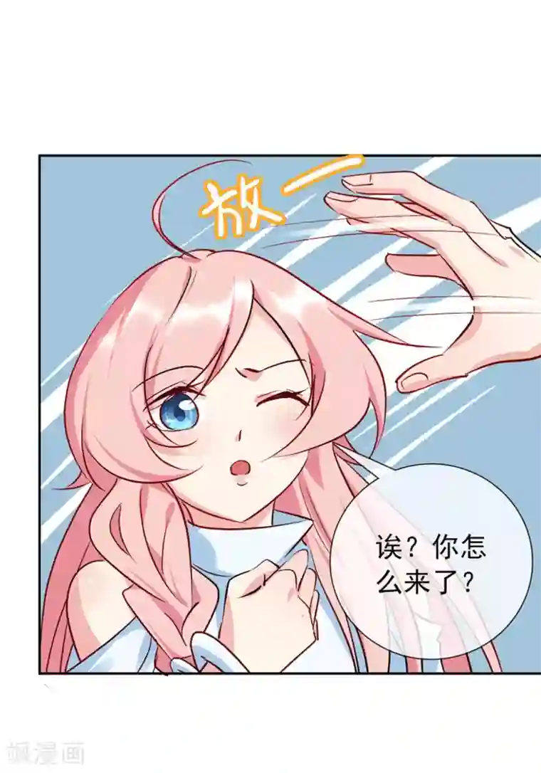 名门掠婚：顾少你够了第17话 帮你报仇