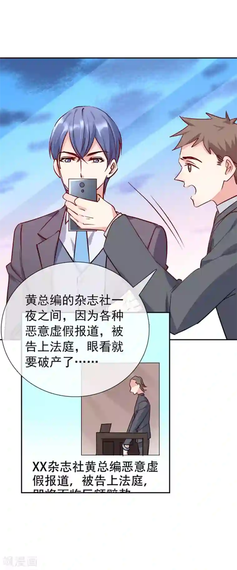 名门掠婚：顾少你够了第17话 帮你报仇