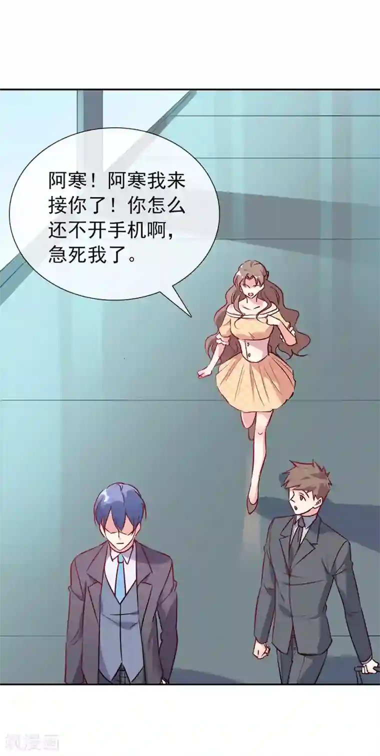 名门掠婚：顾少你够了第17话 帮你报仇