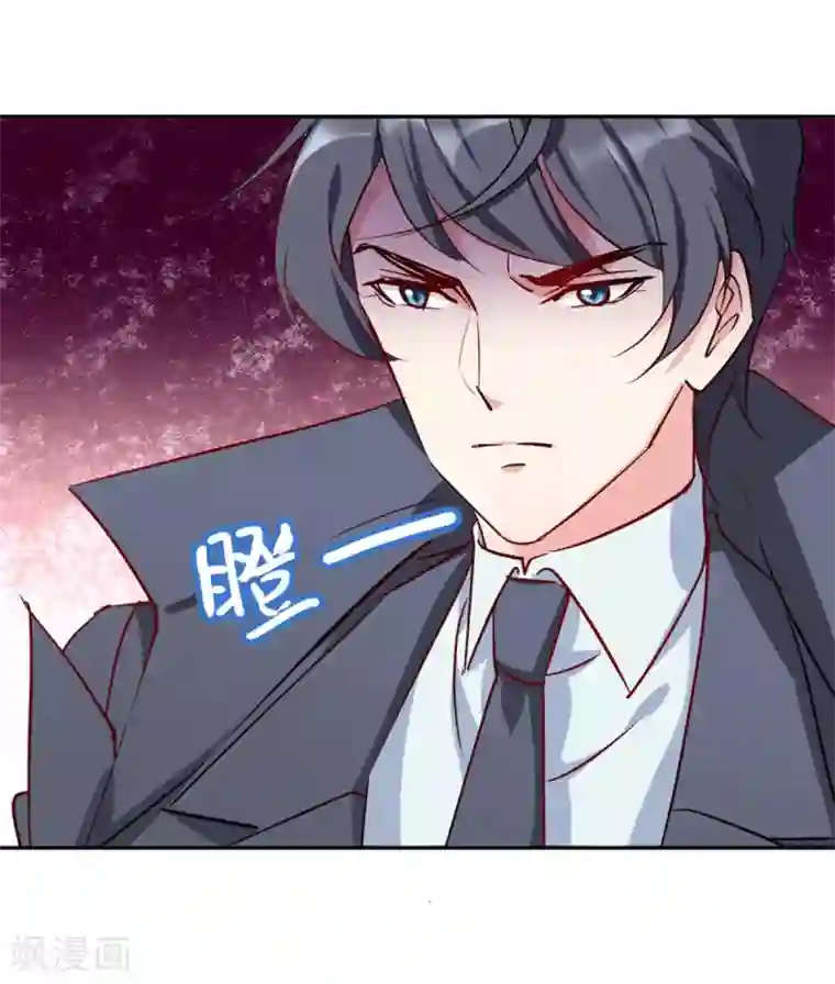 名门掠婚：顾少你够了第17话 帮你报仇