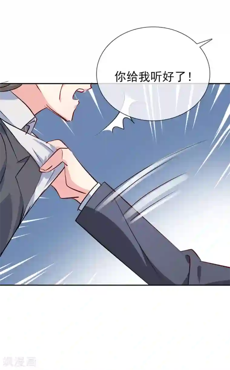 名门掠婚：顾少你够了第17话 帮你报仇