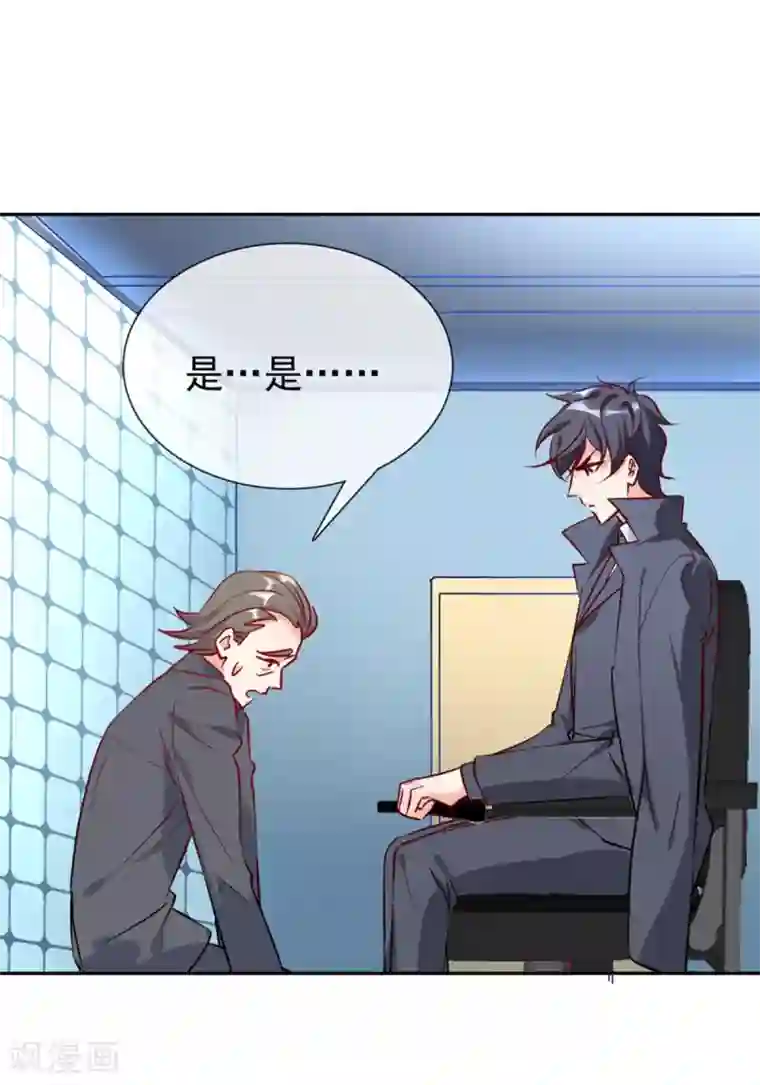 名门掠婚：顾少你够了第17话 帮你报仇