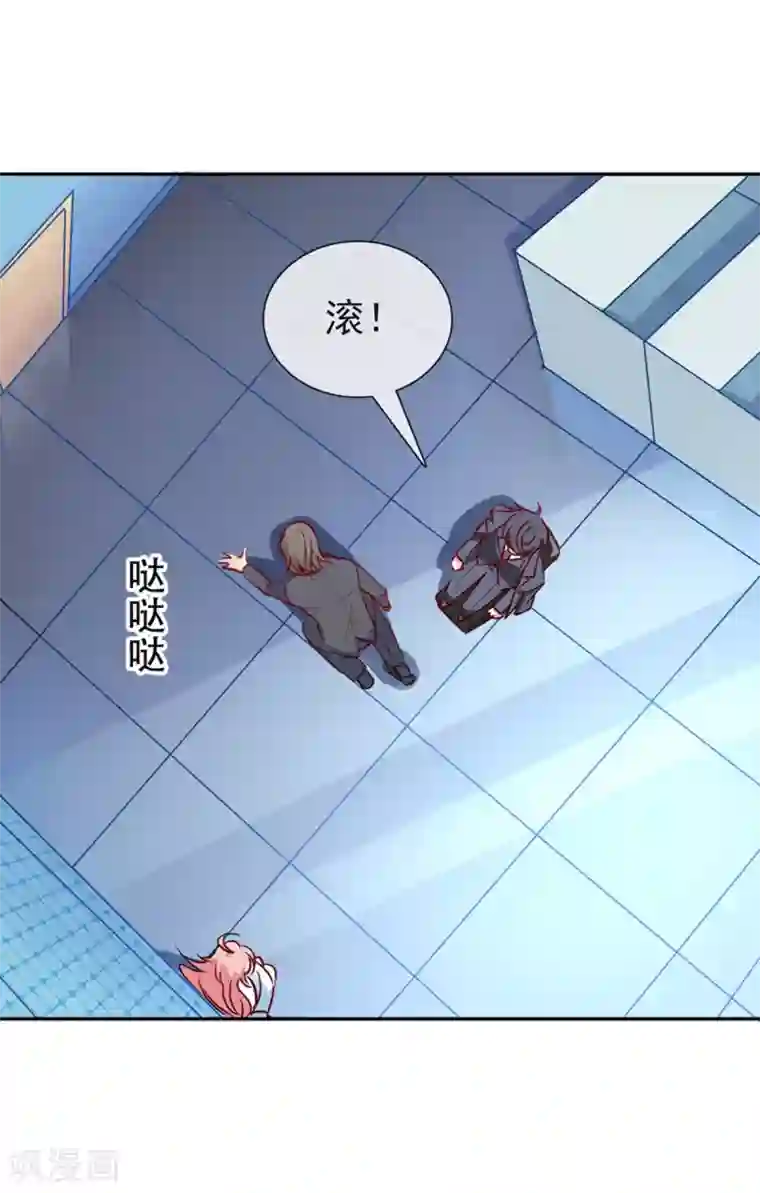 名门掠婚：顾少你够了第17话 帮你报仇