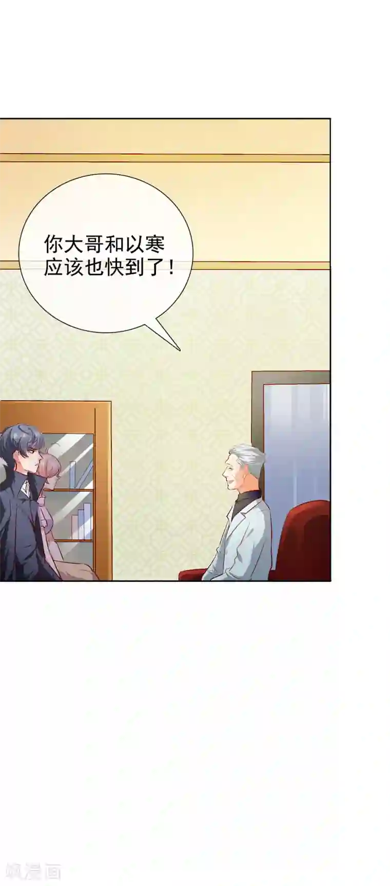 名门掠婚：顾少你够了第18话 小侄子