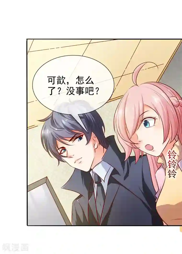 名门掠婚：顾少你够了第18话 小侄子