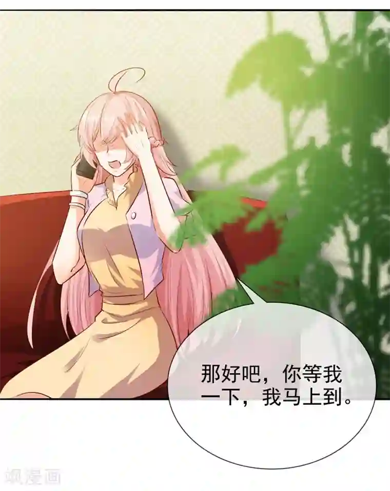 名门掠婚：顾少你够了第18话 小侄子