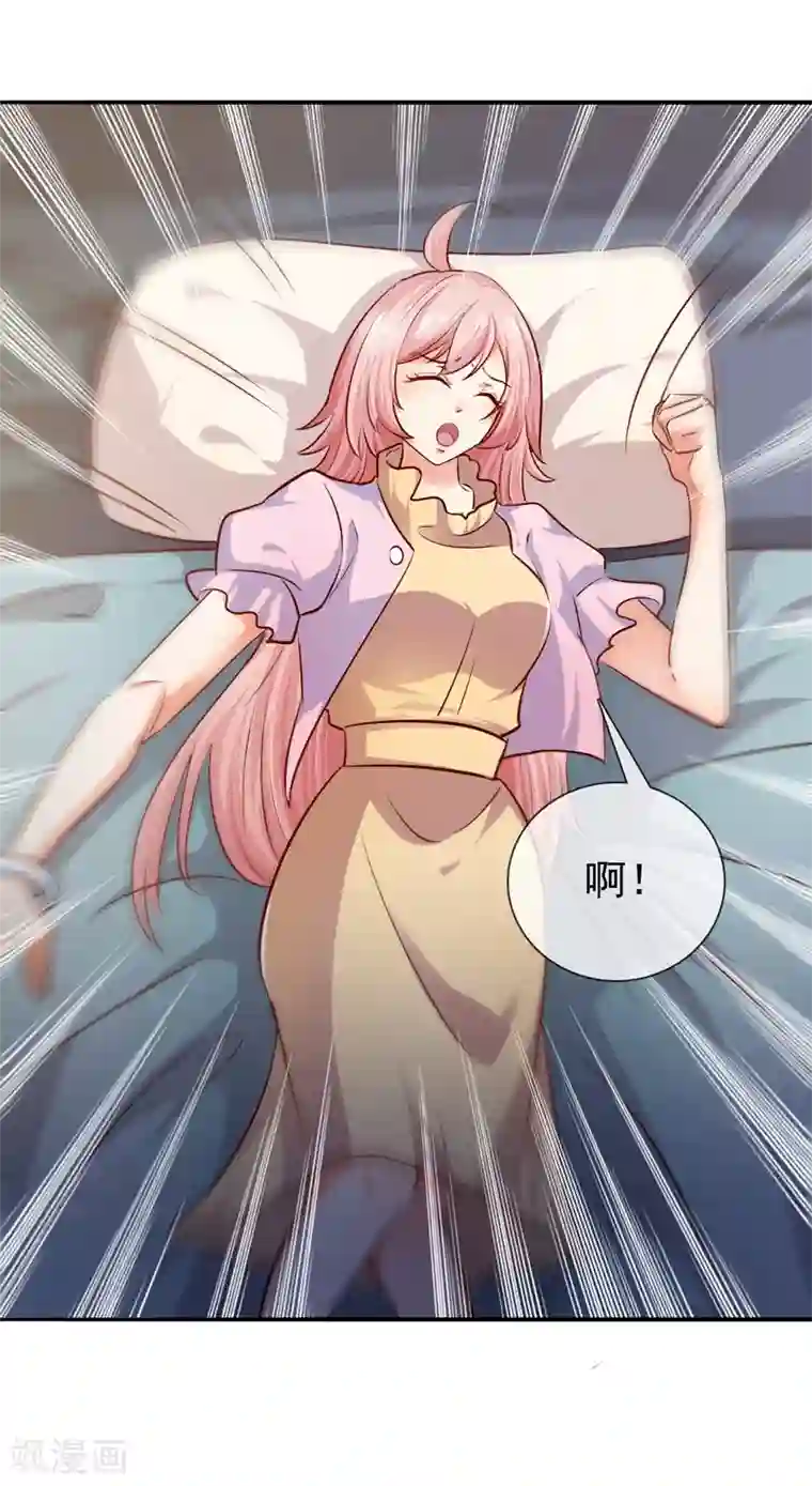 名门掠婚：顾少你够了第18话 小侄子