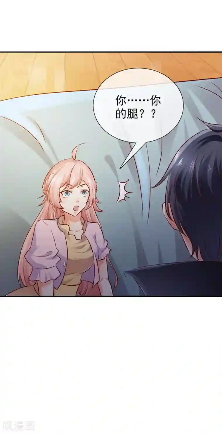 名门掠婚：顾少你够了第18话 小侄子