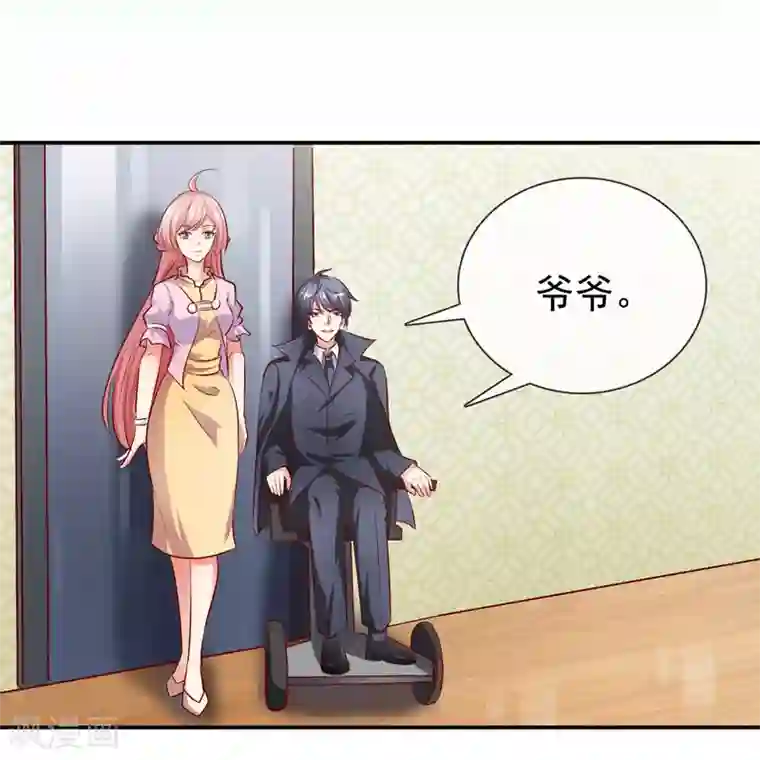 名门掠婚：顾少你够了第18话 小侄子