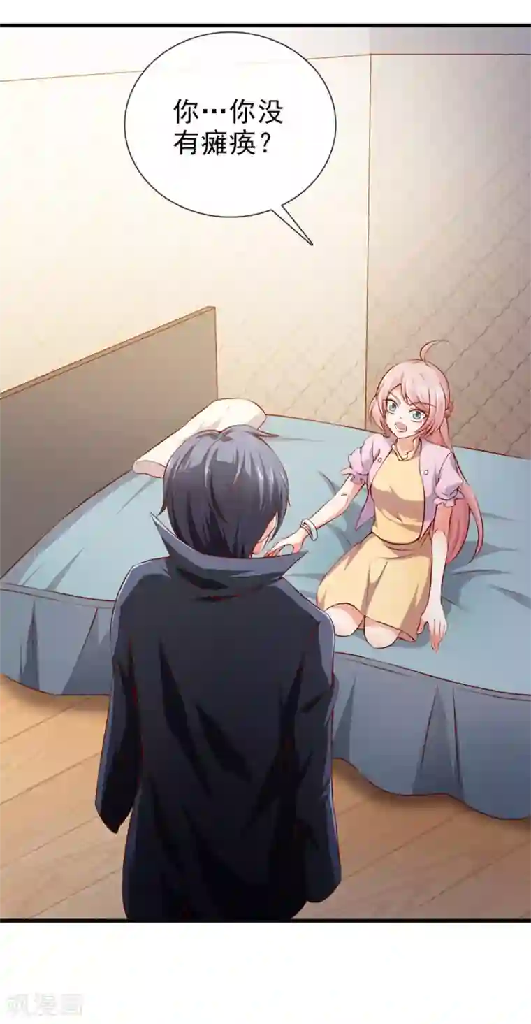 名门掠婚：顾少你够了第19话 夫妻之事