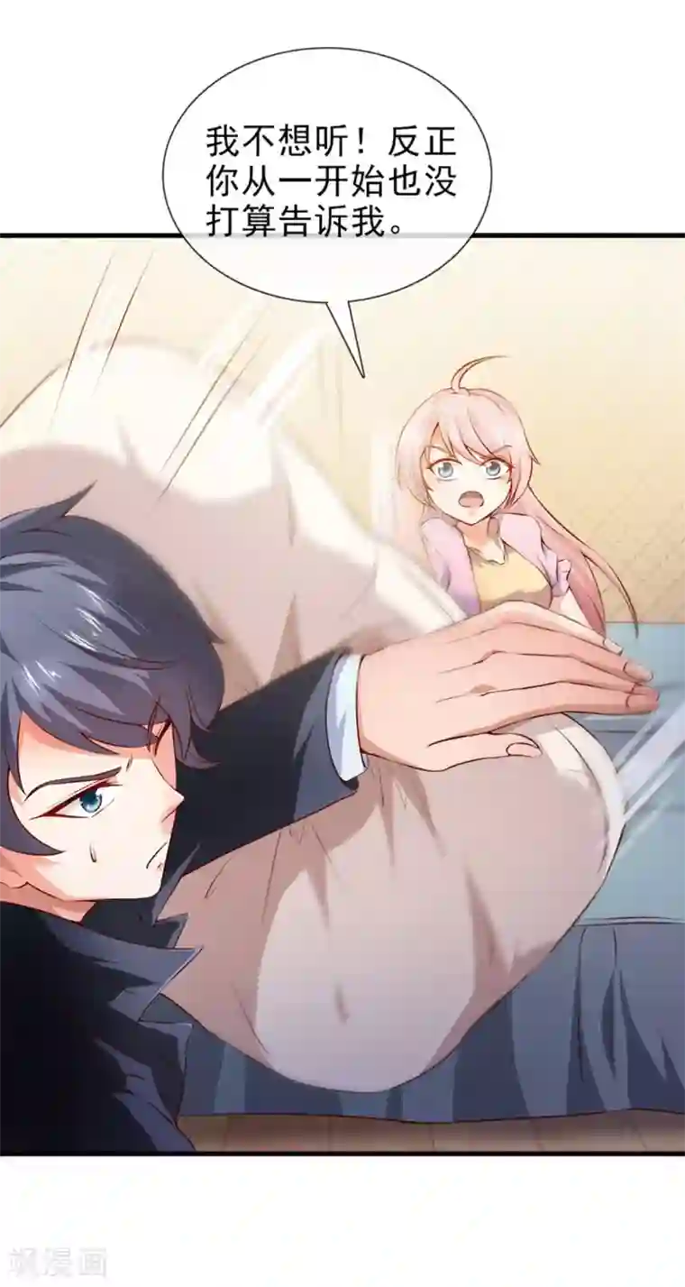 名门掠婚：顾少你够了第19话 夫妻之事