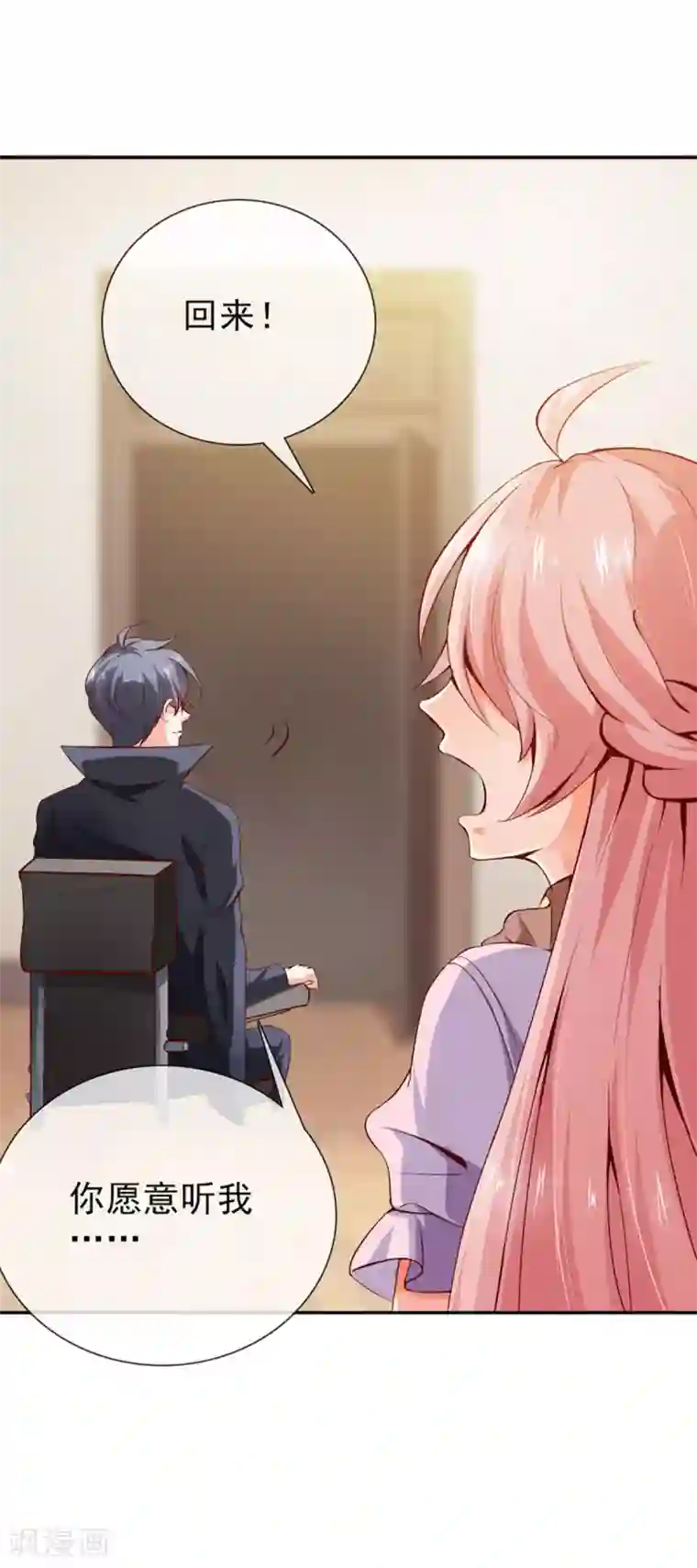 名门掠婚：顾少你够了第19话 夫妻之事