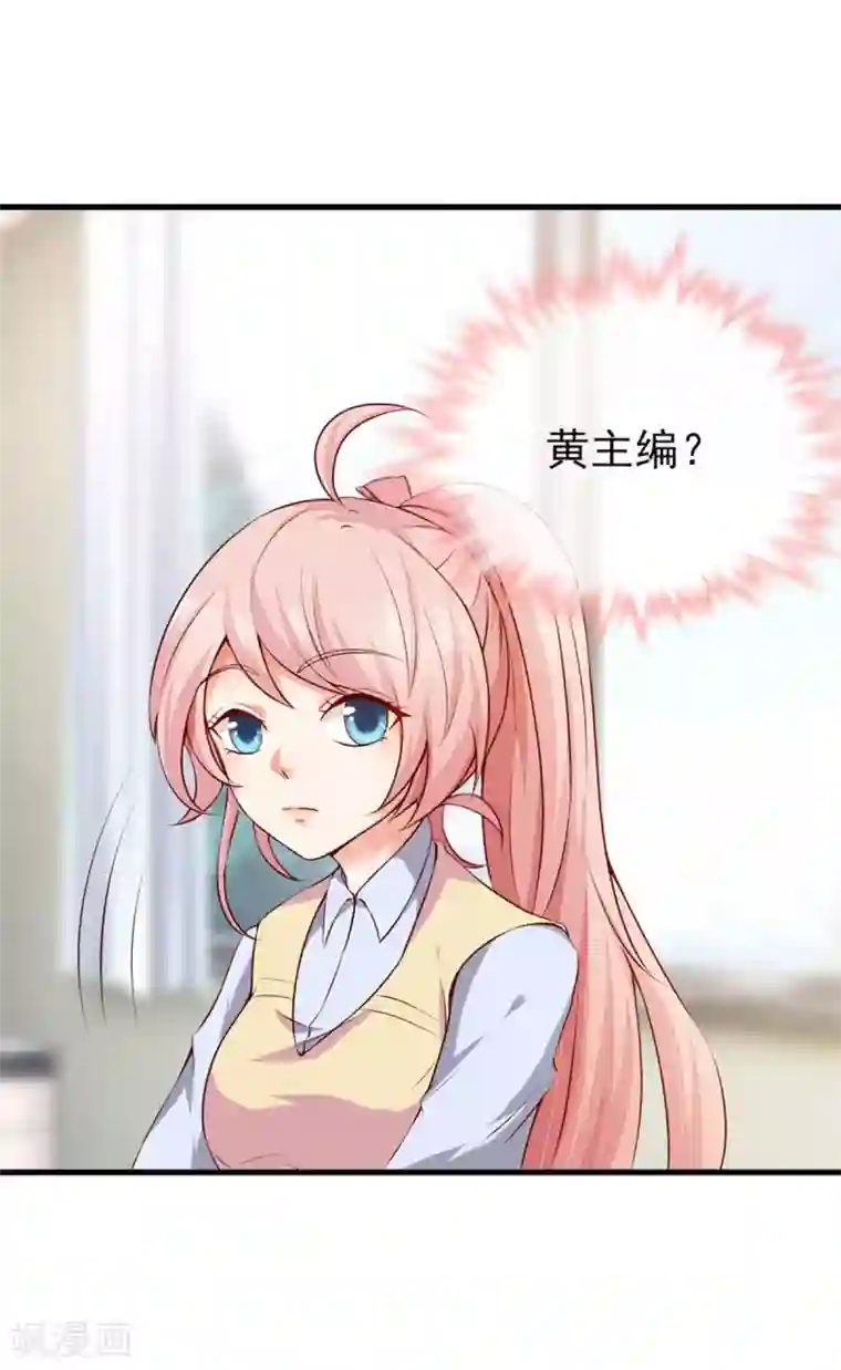 名门掠婚：顾少你够了第19话 夫妻之事