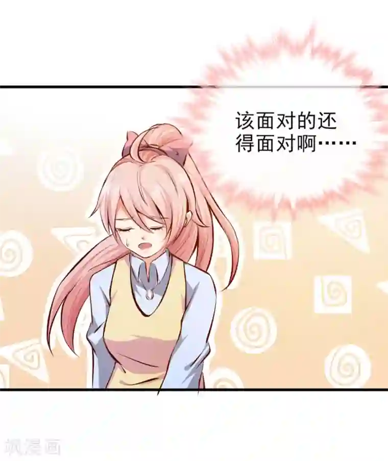 名门掠婚：顾少你够了第19话 夫妻之事