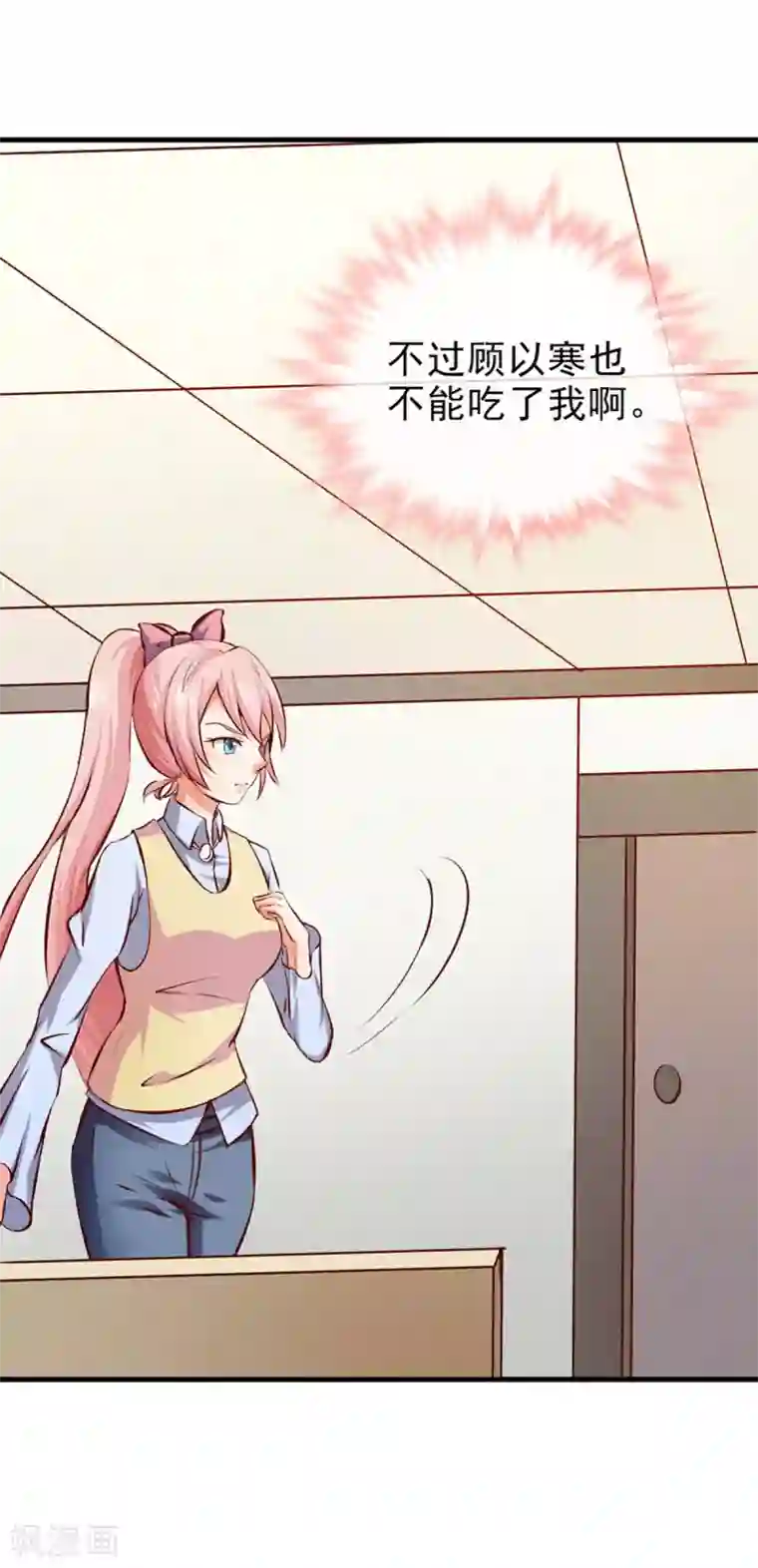 名门掠婚：顾少你够了第19话 夫妻之事