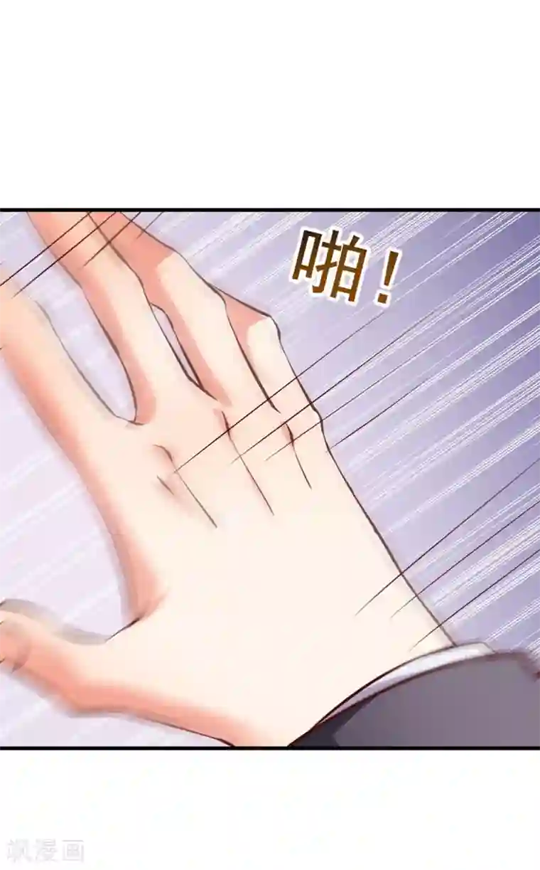 名门掠婚：顾少你够了第19话 夫妻之事