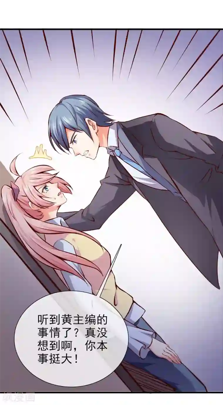 名门掠婚：顾少你够了第19话 夫妻之事