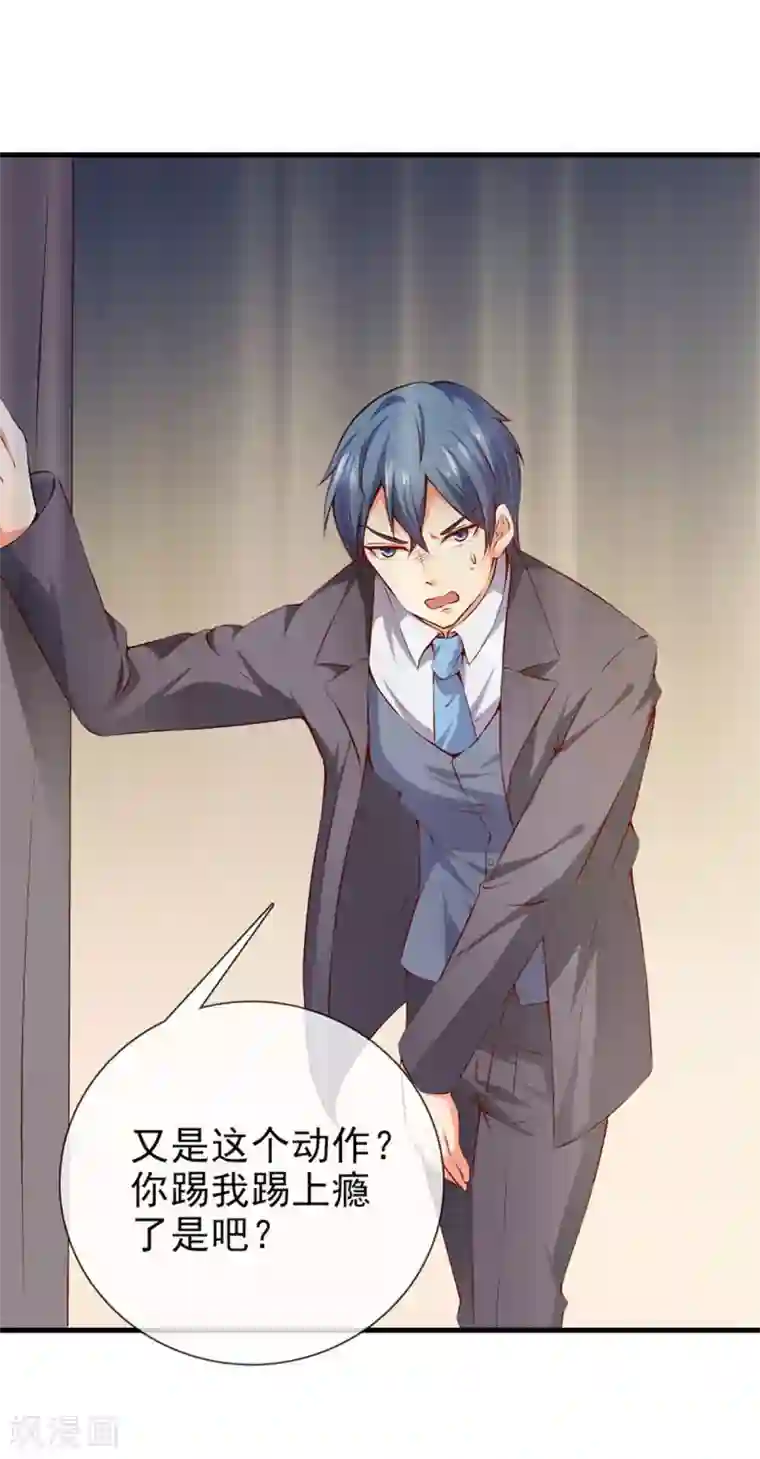 名门掠婚：顾少你够了第19话 夫妻之事