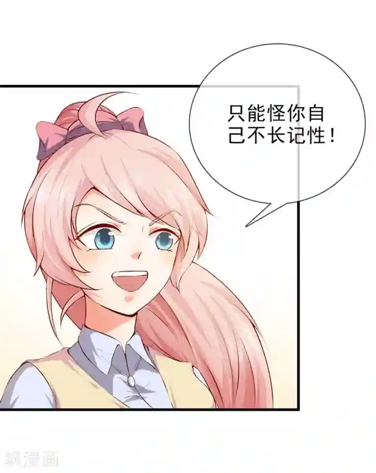 名门掠婚：顾少你够了第19话 夫妻之事