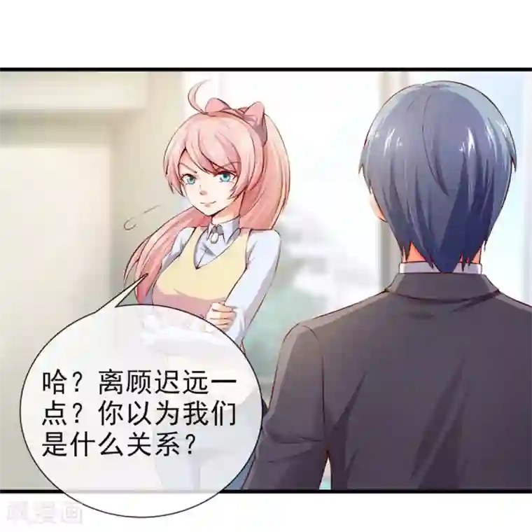 名门掠婚：顾少你够了第19话 夫妻之事