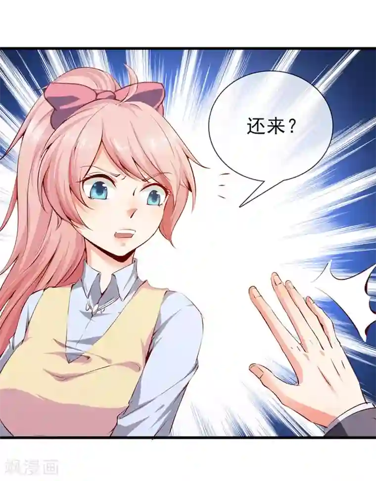 名门掠婚：顾少你够了第19话 夫妻之事