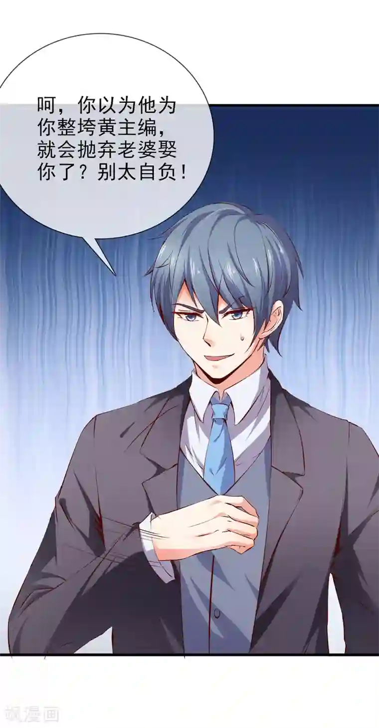 名门掠婚：顾少你够了第19话 夫妻之事