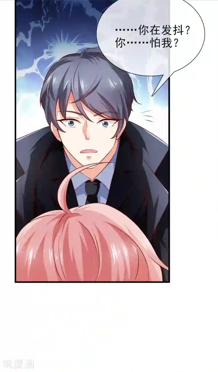 名门掠婚：顾少你够了第19话 夫妻之事