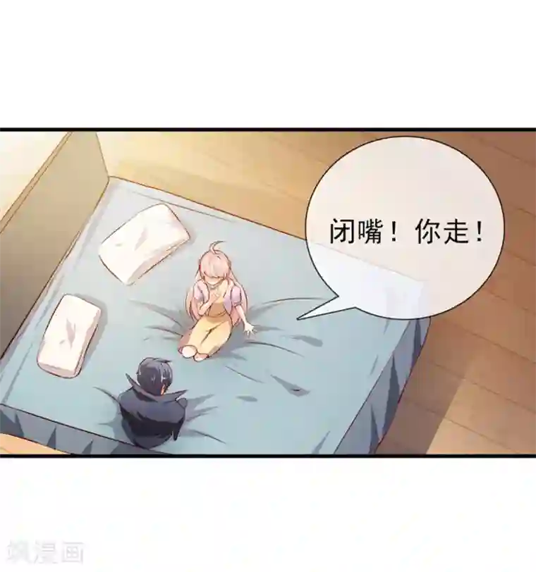 名门掠婚：顾少你够了第19话 夫妻之事