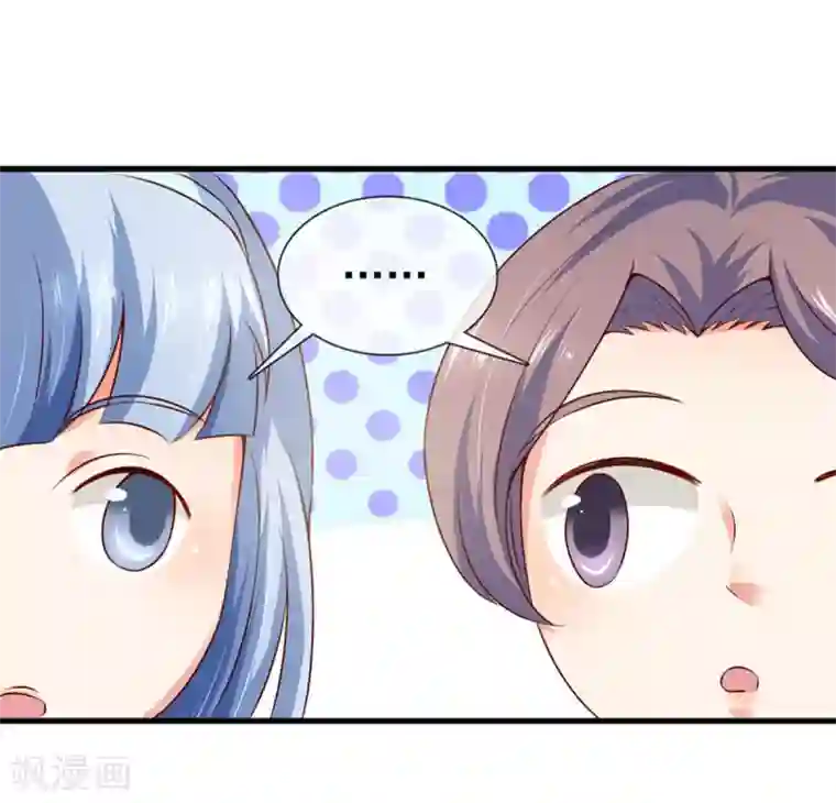 名门掠婚：顾少你够了第20话 “瘫痪”真相