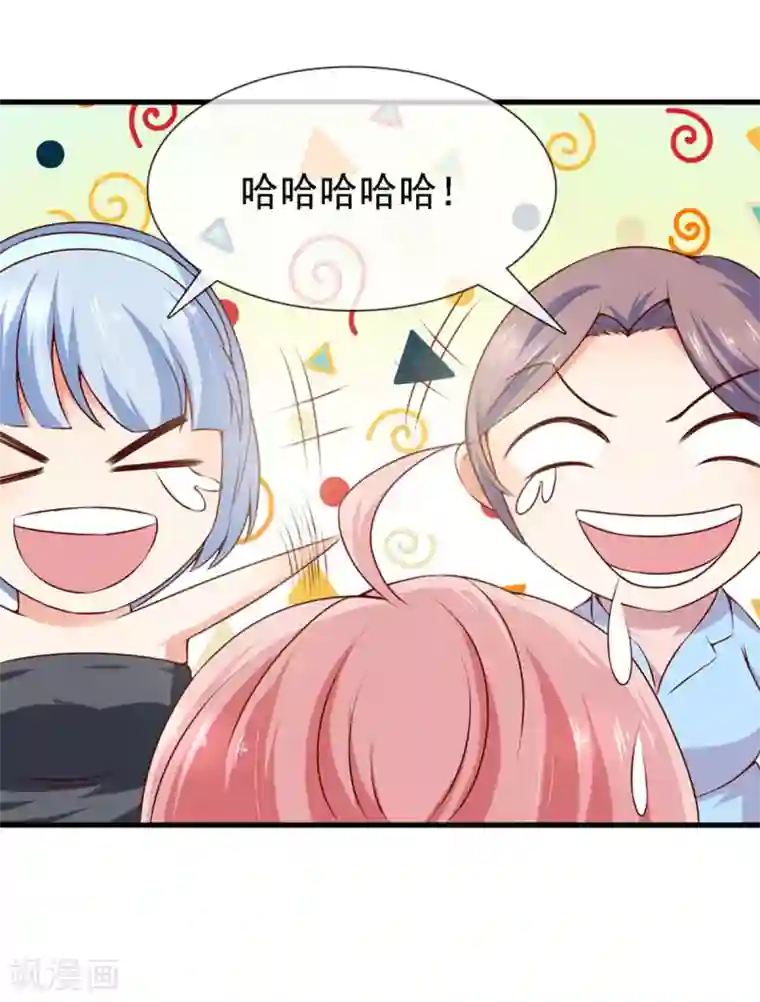 名门掠婚：顾少你够了第20话 “瘫痪”真相