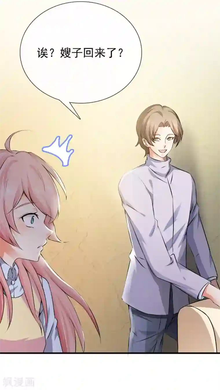 名门掠婚：顾少你够了第20话 “瘫痪”真相