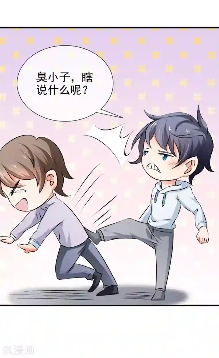 名门掠婚：顾少你够了第20话 “瘫痪”真相