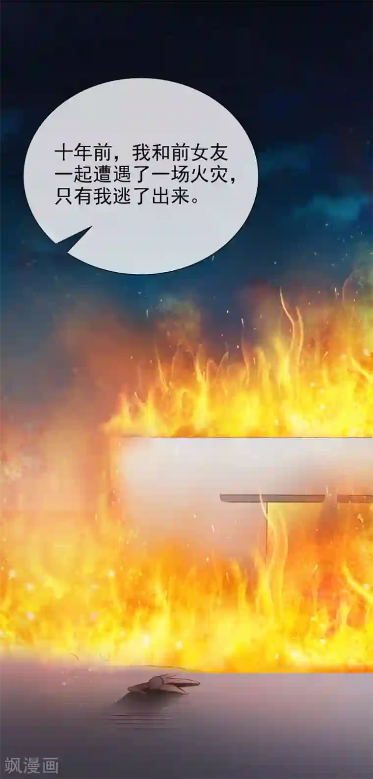 名门掠婚：顾少你够了第20话 “瘫痪”真相