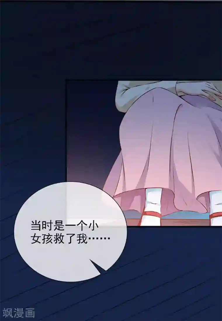 名门掠婚：顾少你够了第20话 “瘫痪”真相