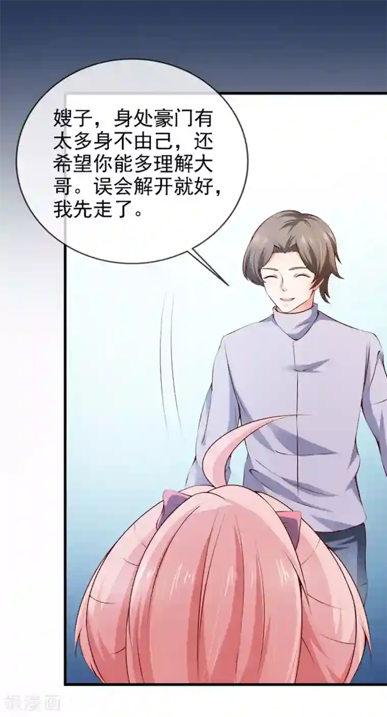 名门掠婚：顾少你够了第20话 “瘫痪”真相