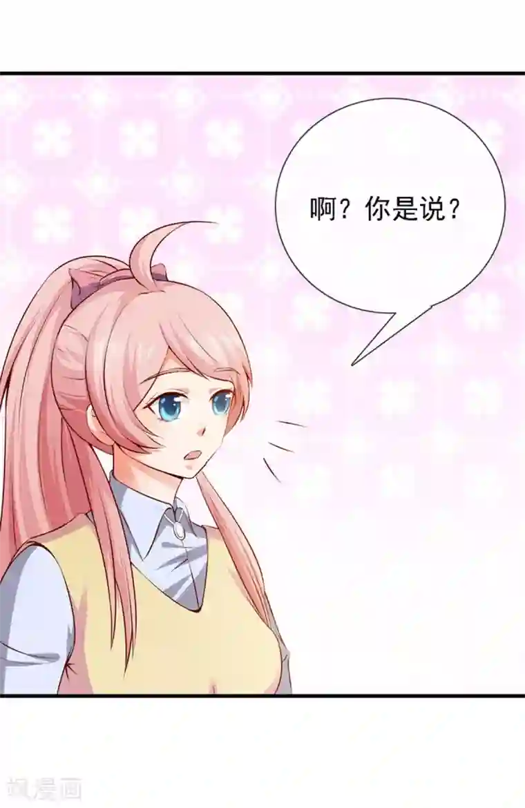 名门掠婚：顾少你够了第20话 “瘫痪”真相