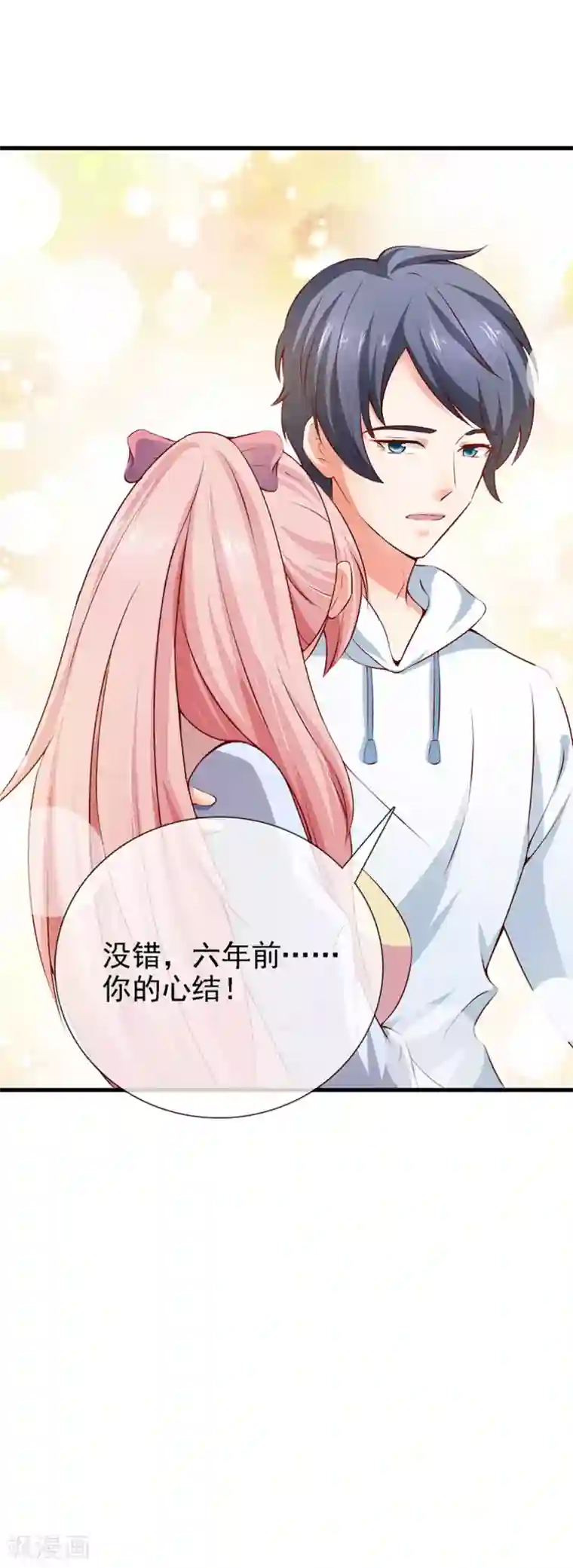 名门掠婚：顾少你够了第20话 “瘫痪”真相