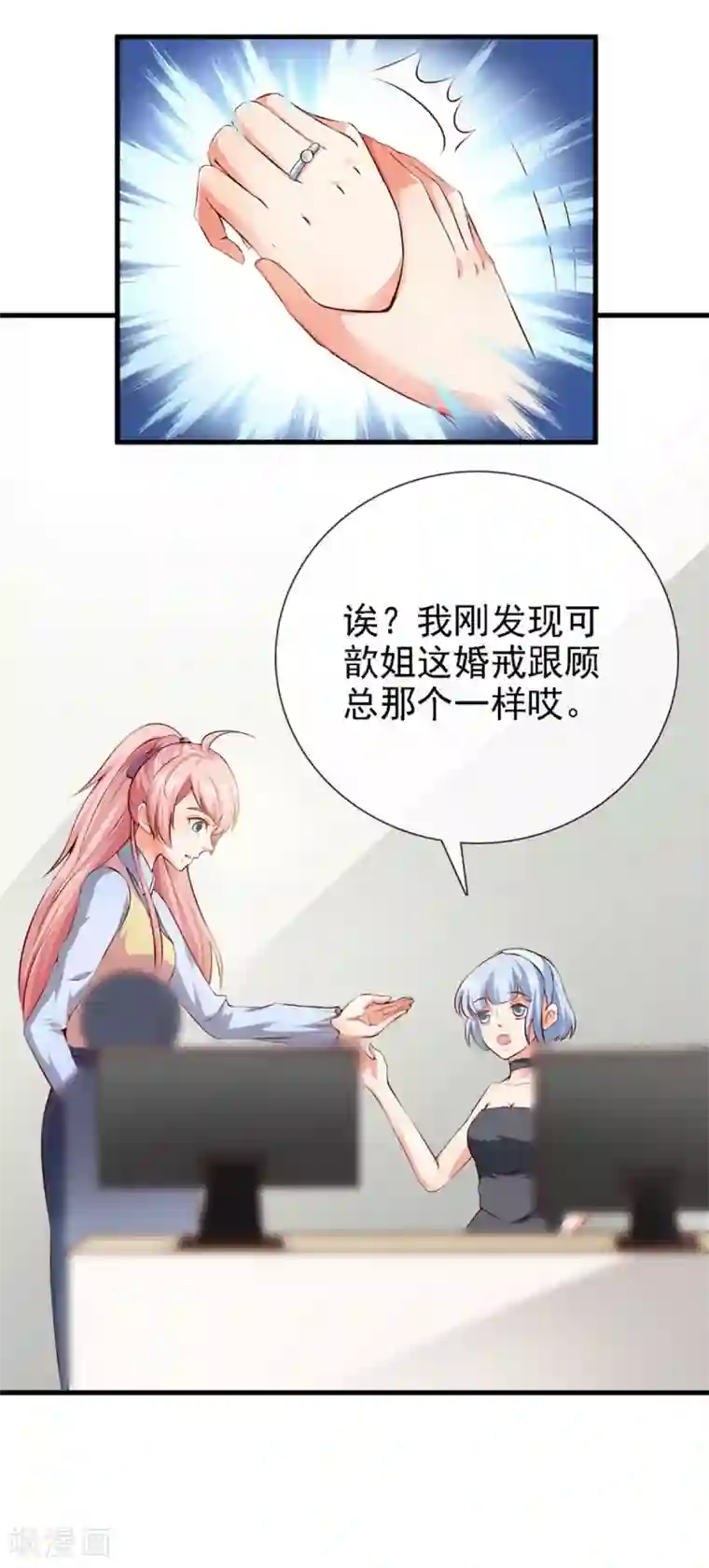 名门掠婚：顾少你够了第20话 “瘫痪”真相