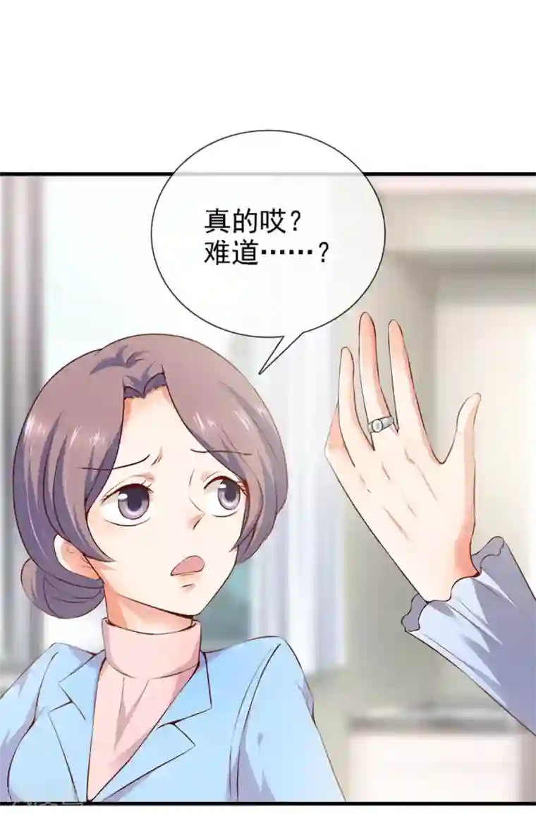 名门掠婚：顾少你够了第20话 “瘫痪”真相