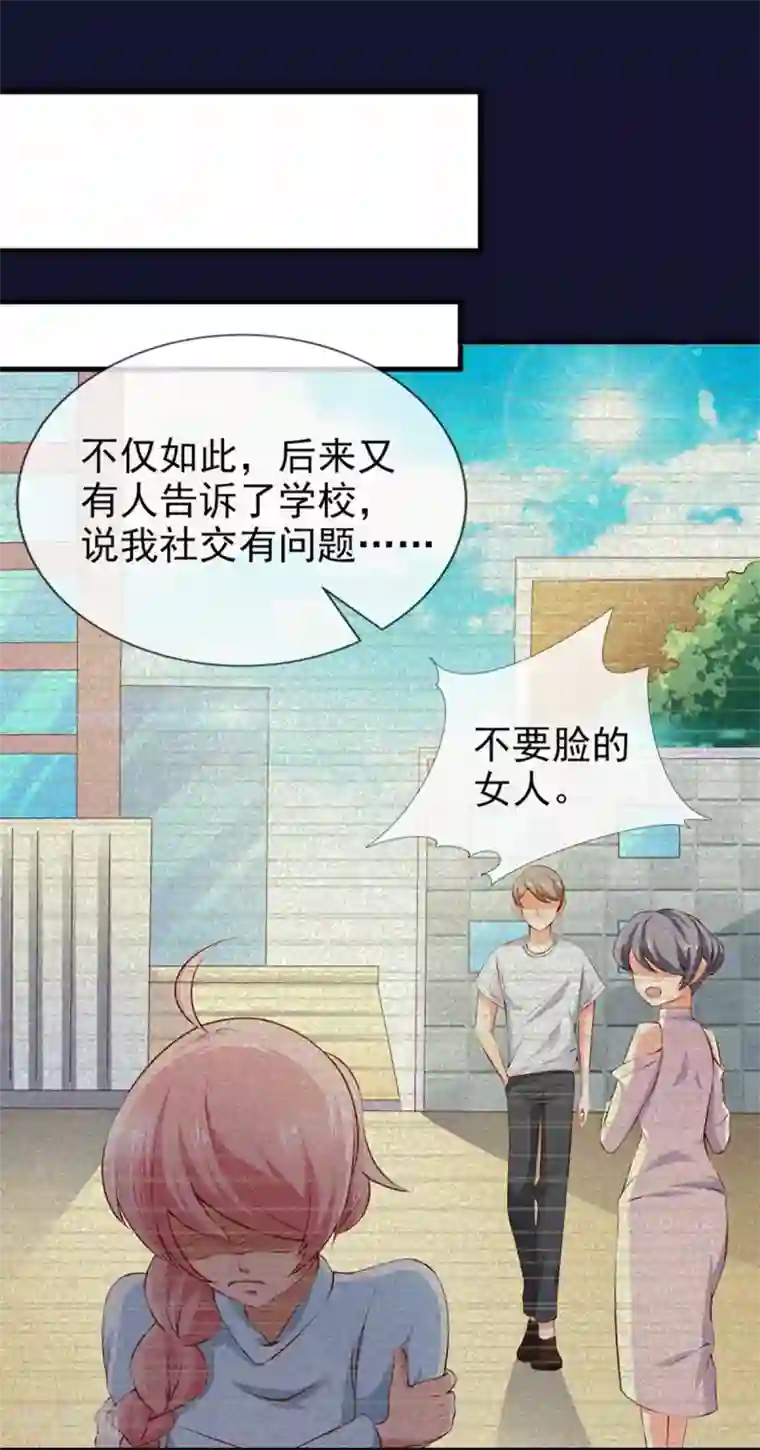 名门掠婚：顾少你够了第21话 被人陷害