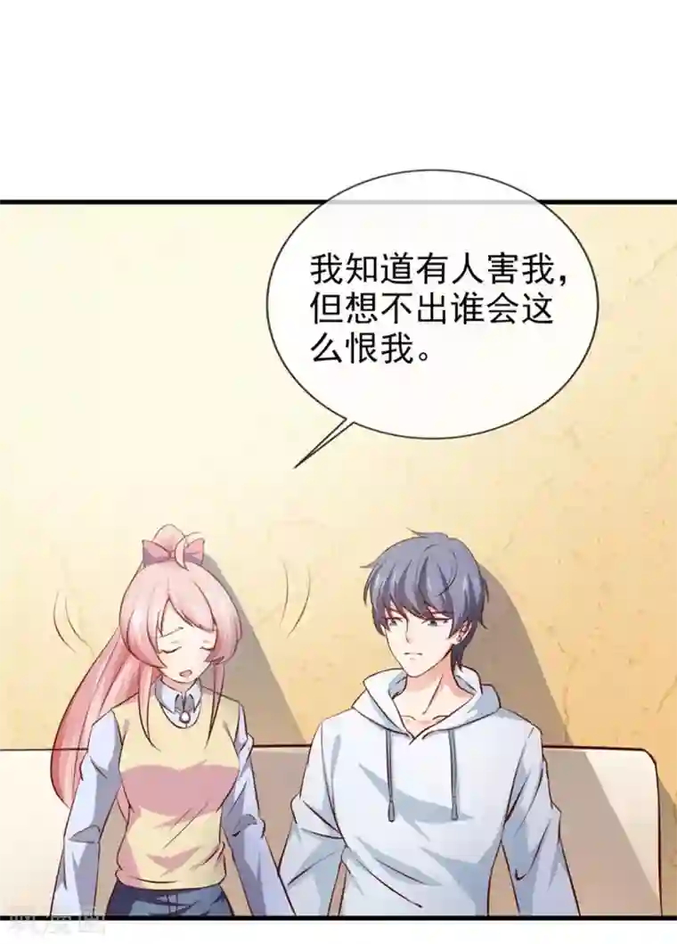 名门掠婚：顾少你够了第21话 被人陷害