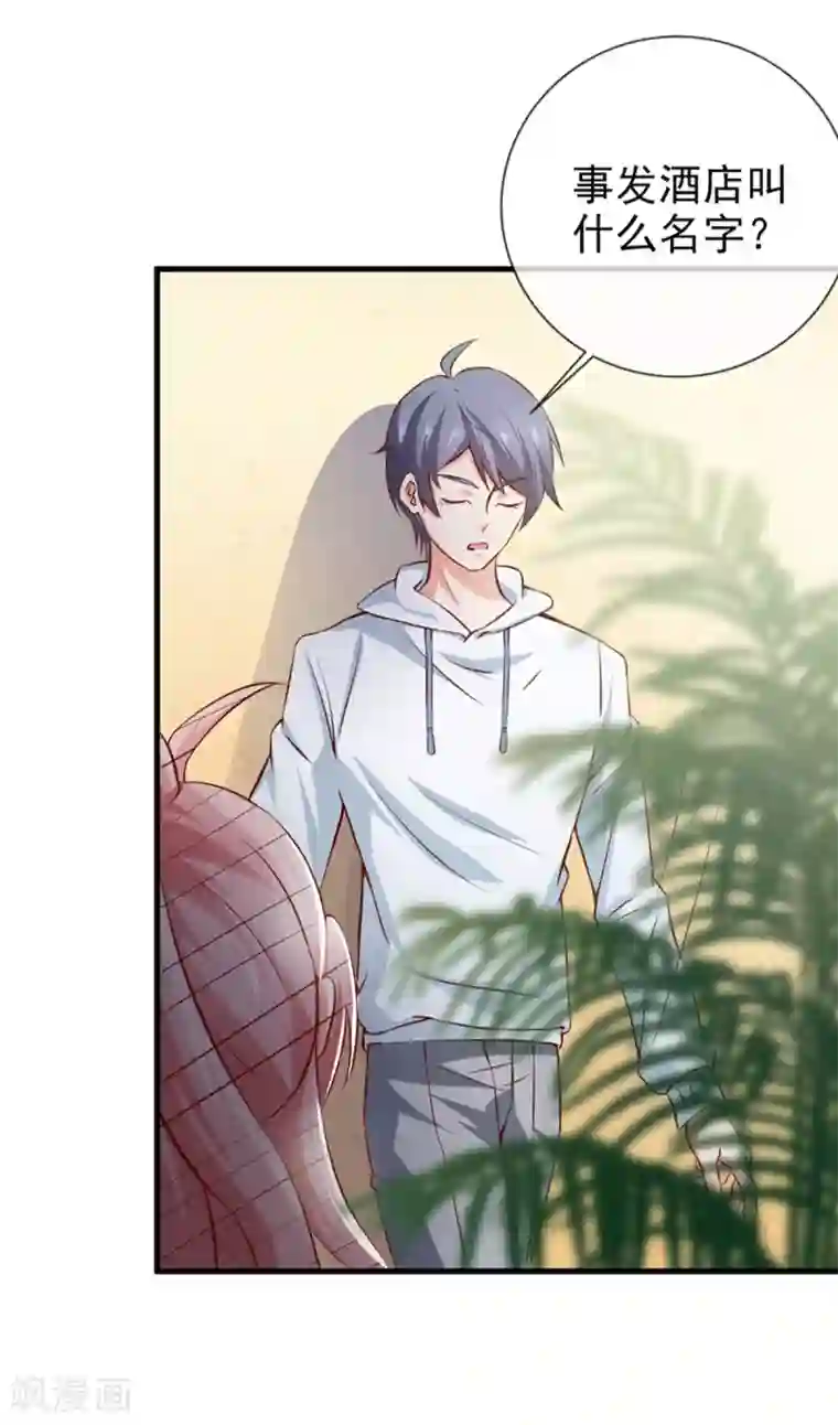 名门掠婚：顾少你够了第21话 被人陷害