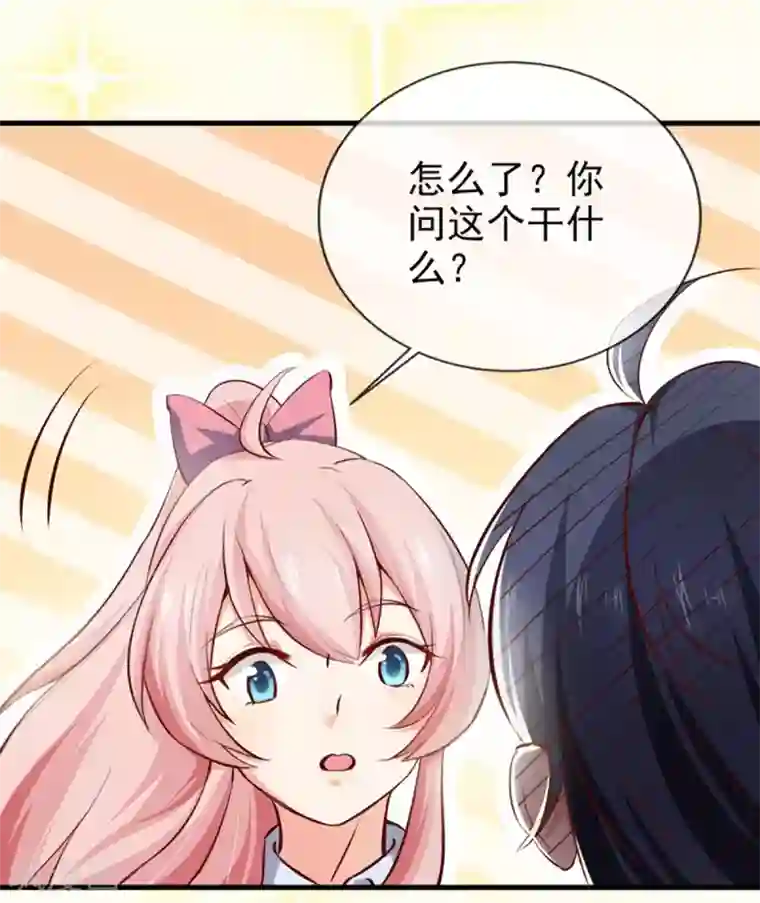 名门掠婚：顾少你够了第21话 被人陷害