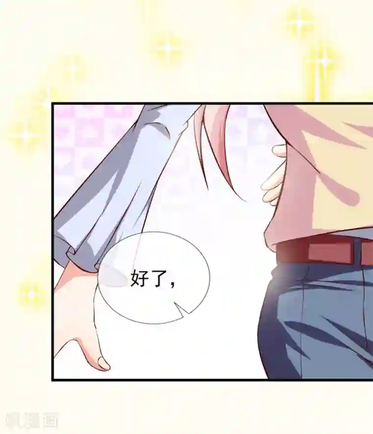 名门掠婚：顾少你够了第21话 被人陷害