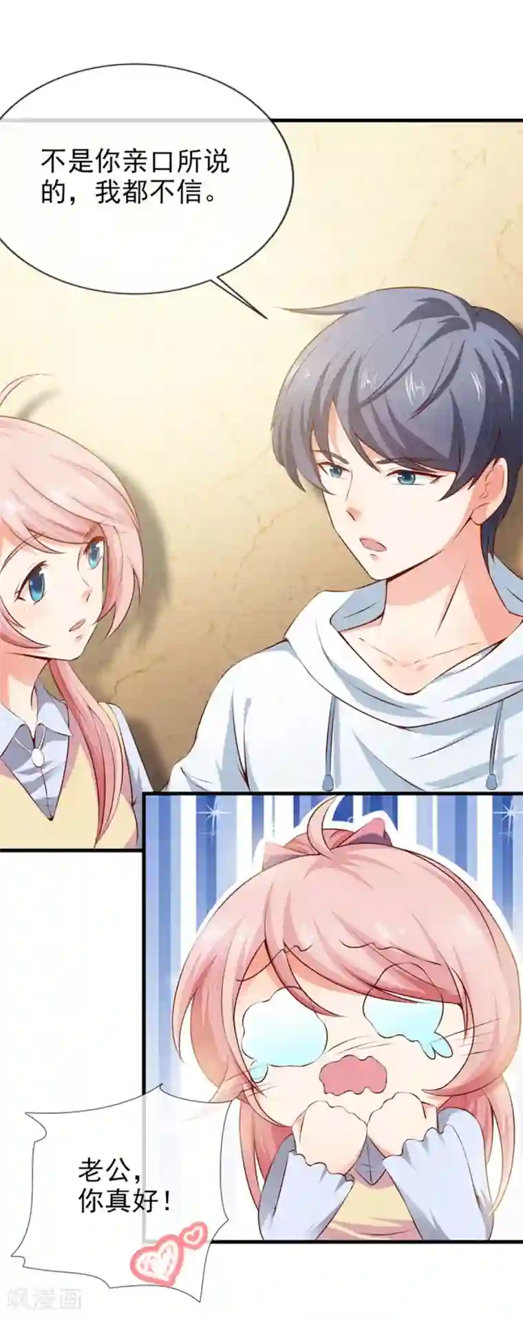 名门掠婚：顾少你够了第21话 被人陷害