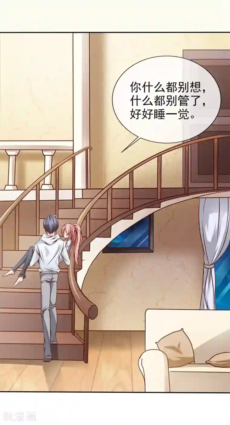 名门掠婚：顾少你够了第21话 被人陷害